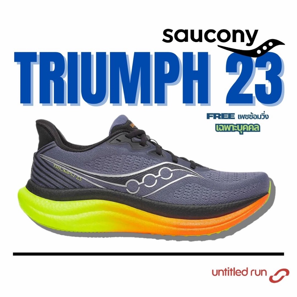 Saucony Triumph 23 MEN แถมฟรี! คำนวนเพซซ้อมวิ่งเฉพาะบุคคล รองเท้าวิ่ง รองเท้าซ้อม Daily Trainer