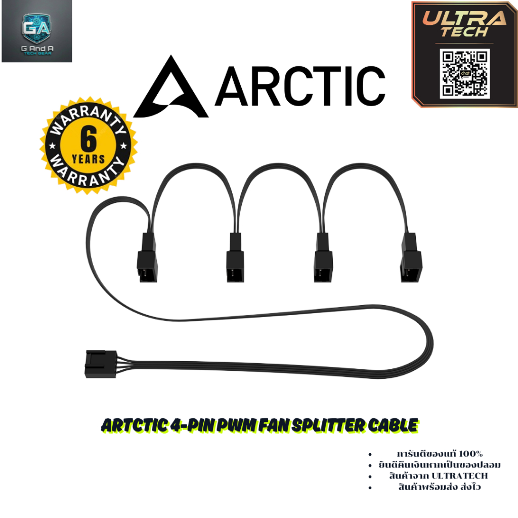 ARCTIC 4-PIN PWM FAN SPLITTER CABLE ( FAN CABLE / สายพ่วงพัดลม)