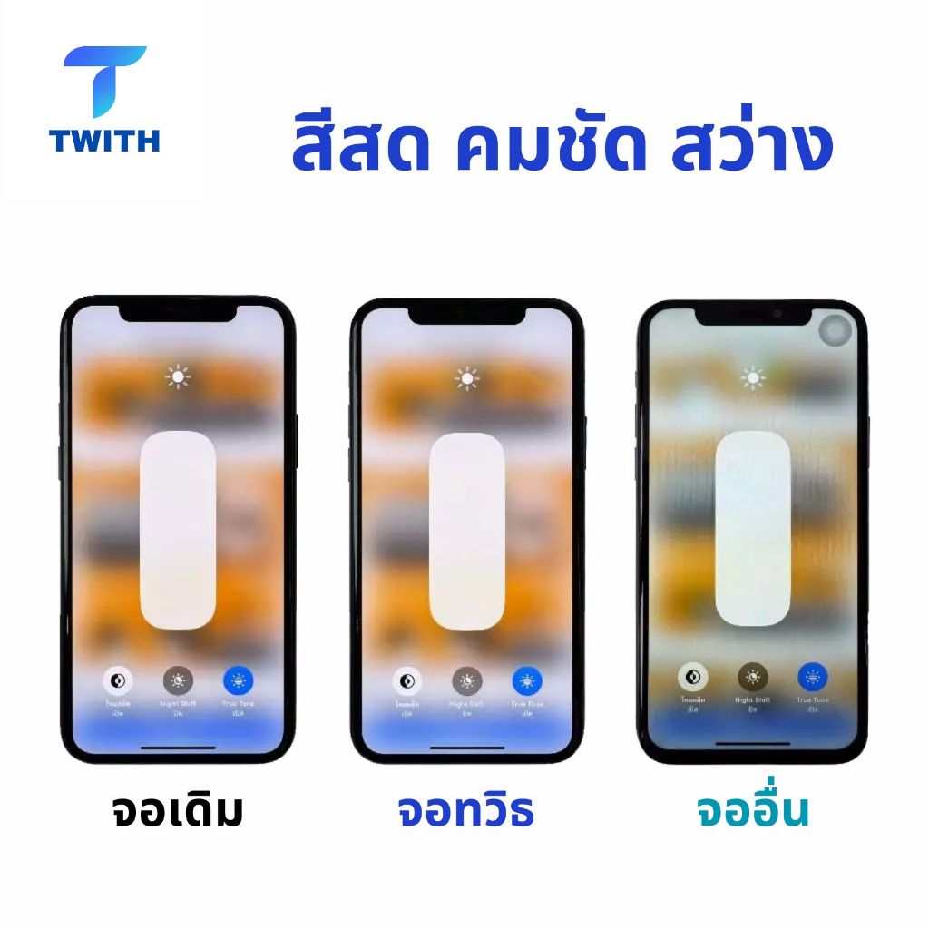 Twith หน้าจอ OLED สำหรับไอโฟน IP X/11/12/13/14/15/16/Pro Max สีสด ทัชลื่น ติดตั้งง่าย ประกัน 1 ปี - รูปที่ 2