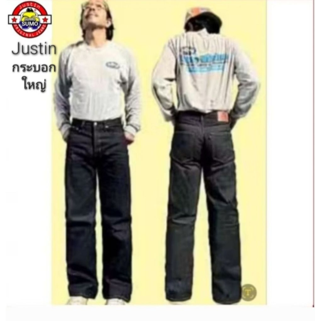 Justin ขากระบอกใหญ่ 9 นิ้ว ผ้าดิบ เป้ากระดุม มีใบรับประกันของแท้100%