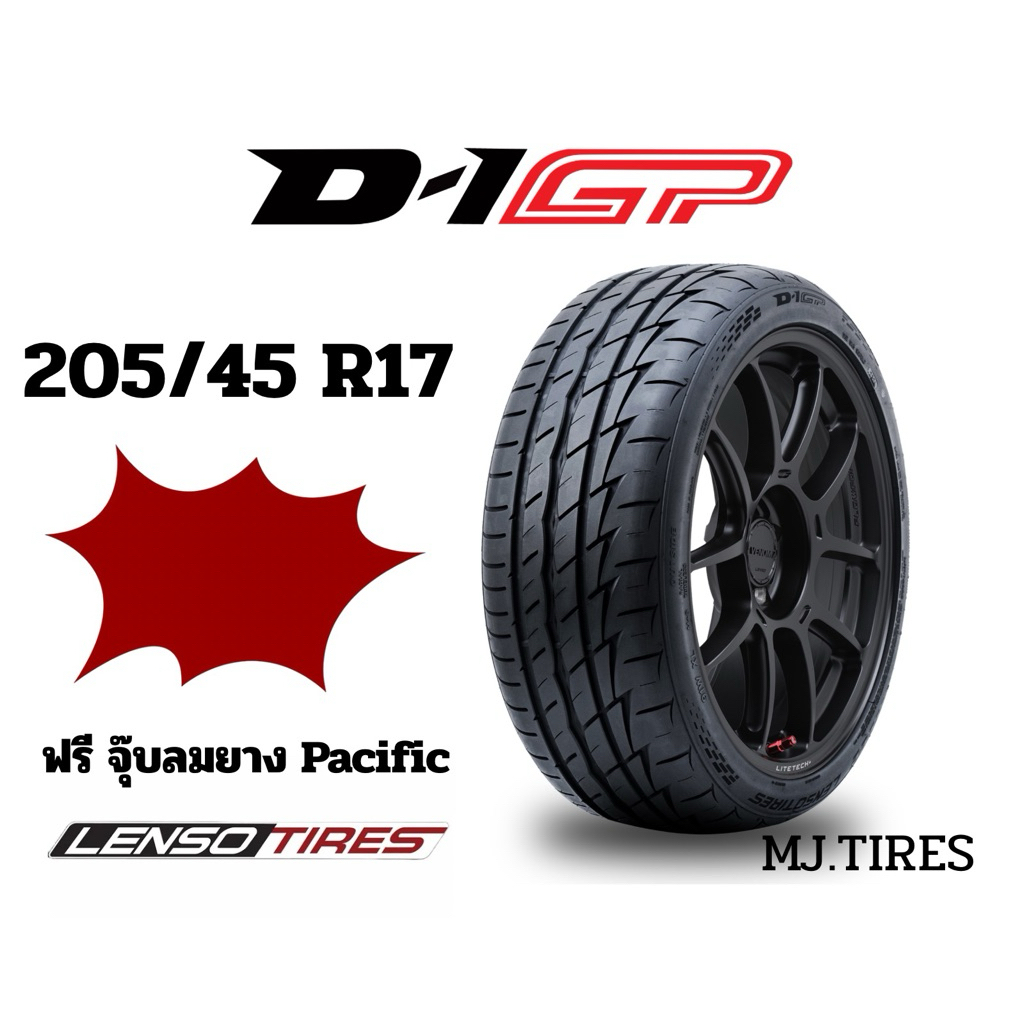 LENSO รุ่น D1GP ขนาด 205/45R17 ยางรถยนต์ ยางใหม่ ปี2025