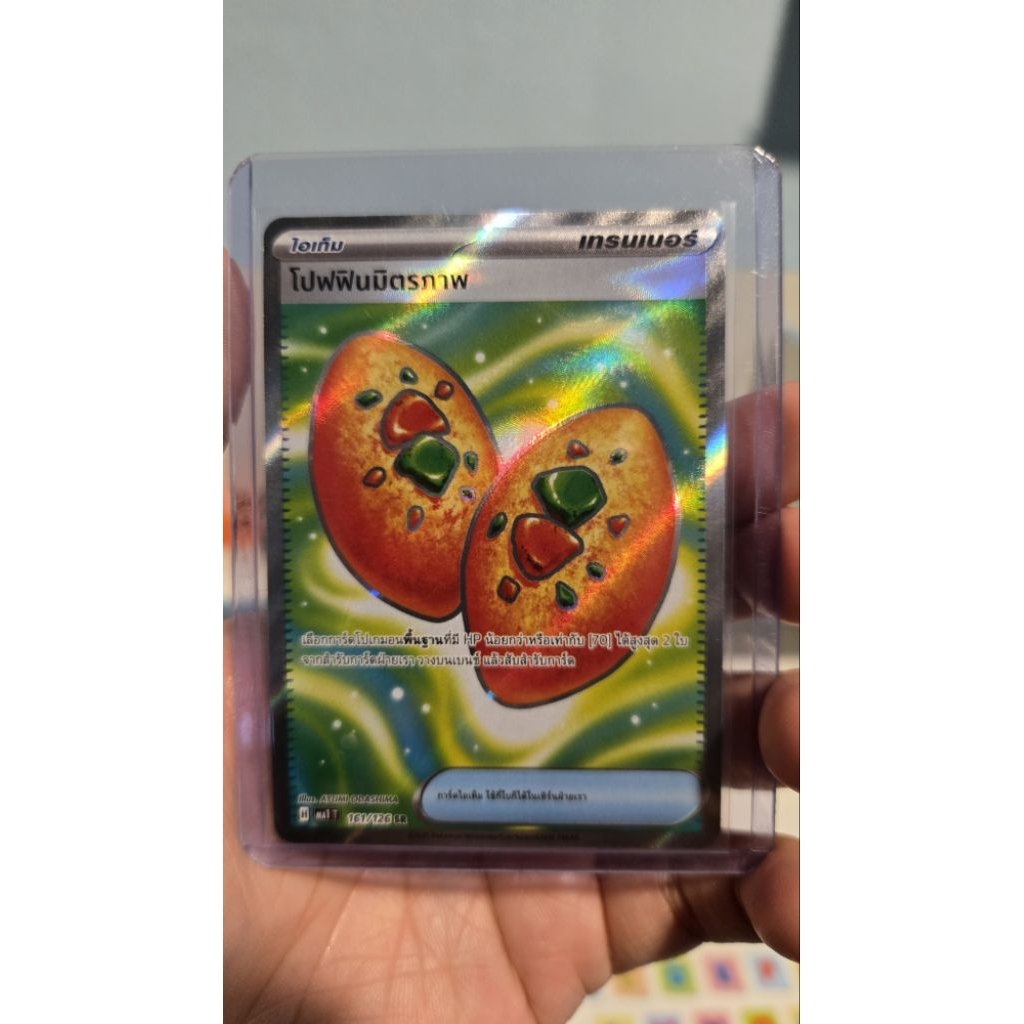 บัฟฟินมิตรภาพ SR 161/126 MA1T - Pokemon TCG