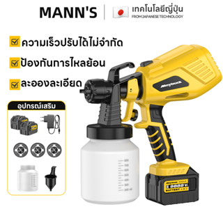กาพ่นสีไฟฟ้า เครื่องพ่นสีไฟฟ้า รุ่นงานหนัก 800ML ใช้ได้ทั้งส…