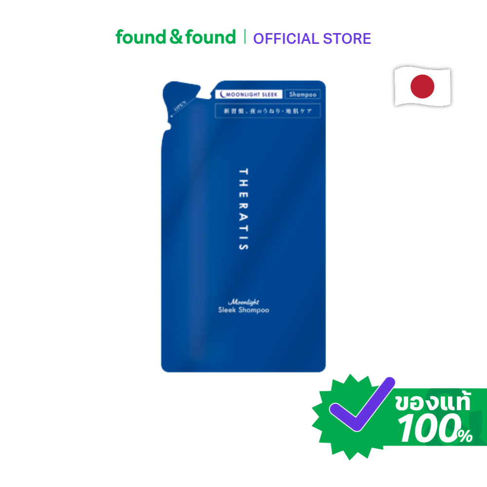 Theratis Moonlight Sleek Shampoo Refill 325ml แชมพู ชนิดเติม ผมนุ่มลื่น found & found