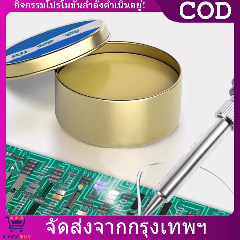 ฟลักซ์น้ำยาประสานตะกั่วบัดกรี น้ำยาบัดกรี สำหรับงานเชื่อมอิเล็กทรอนิกส์ ขนาด 100 กรัม