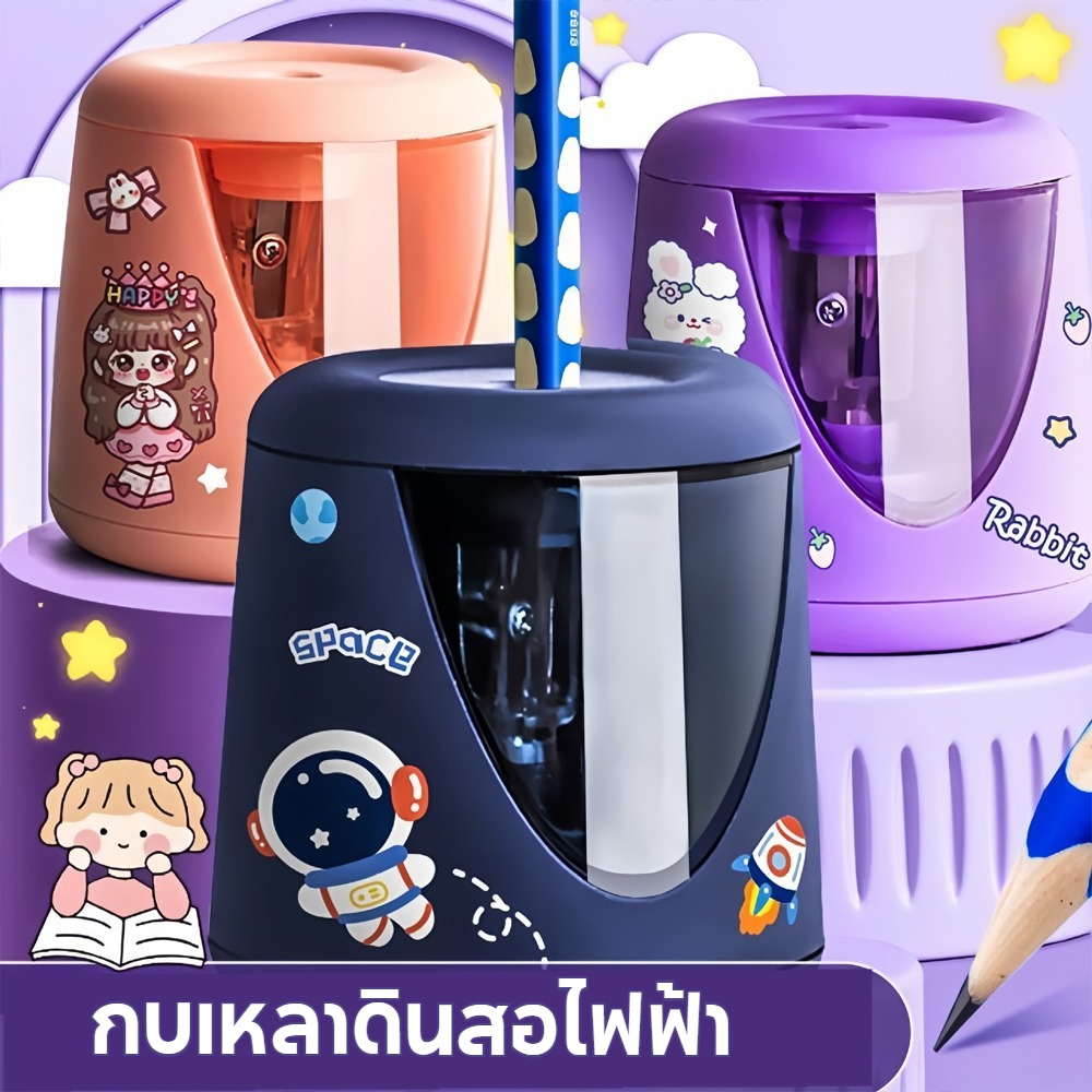 เครื่องเหลาดินสอสำหรับแบตเตอรี่,กรณีโปร่งใส,สติกเกอร์ของขวัญ,เครื่องเหลาดินสอแบตเตอรี่พิเศษสำหรับเด็ก