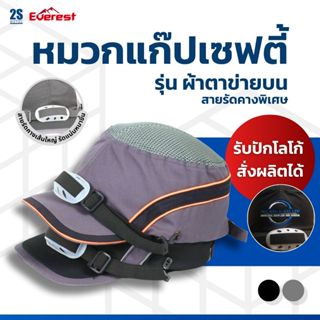 หมวกแก๊ปเซฟตี้ หมวกเซฟตี้ หมวกเซฟตี้เท่ๆ หมวกเซฟตี้วิศวกร รุ…