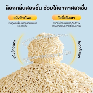 (ยกลัง 8ถุง)Winky Wink ทรายแมวเต้าหู้ ดับกลิ่นดีเยี่ยม จับตัวเร็ว 2 วินาที จับตัวเป็นก้อนแน่น ฝุ่นน้อย 1.5mmไม่ติดเ