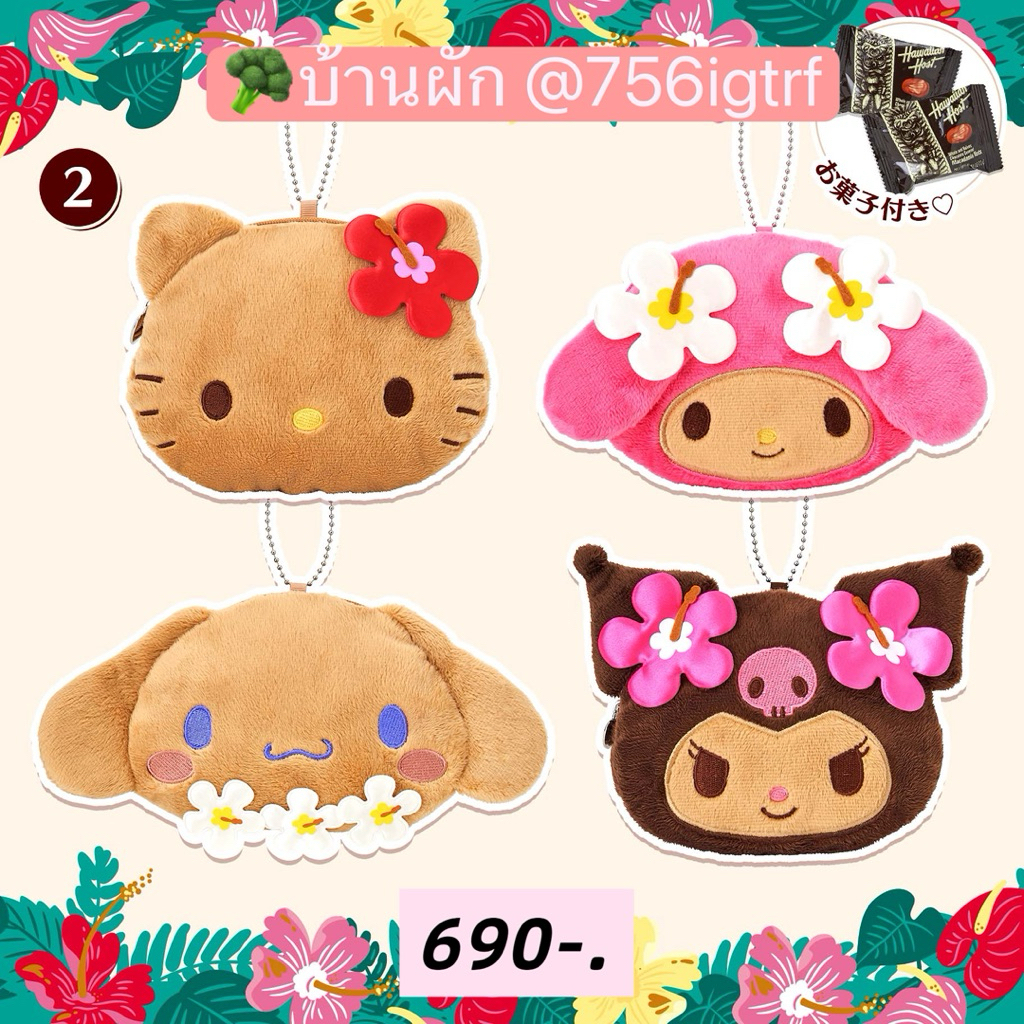 คิตตี้แทนคอลใหม่ คอล hawaiian host ของแท้ 100% หิ้วจากช้อปญี่ปุ่น