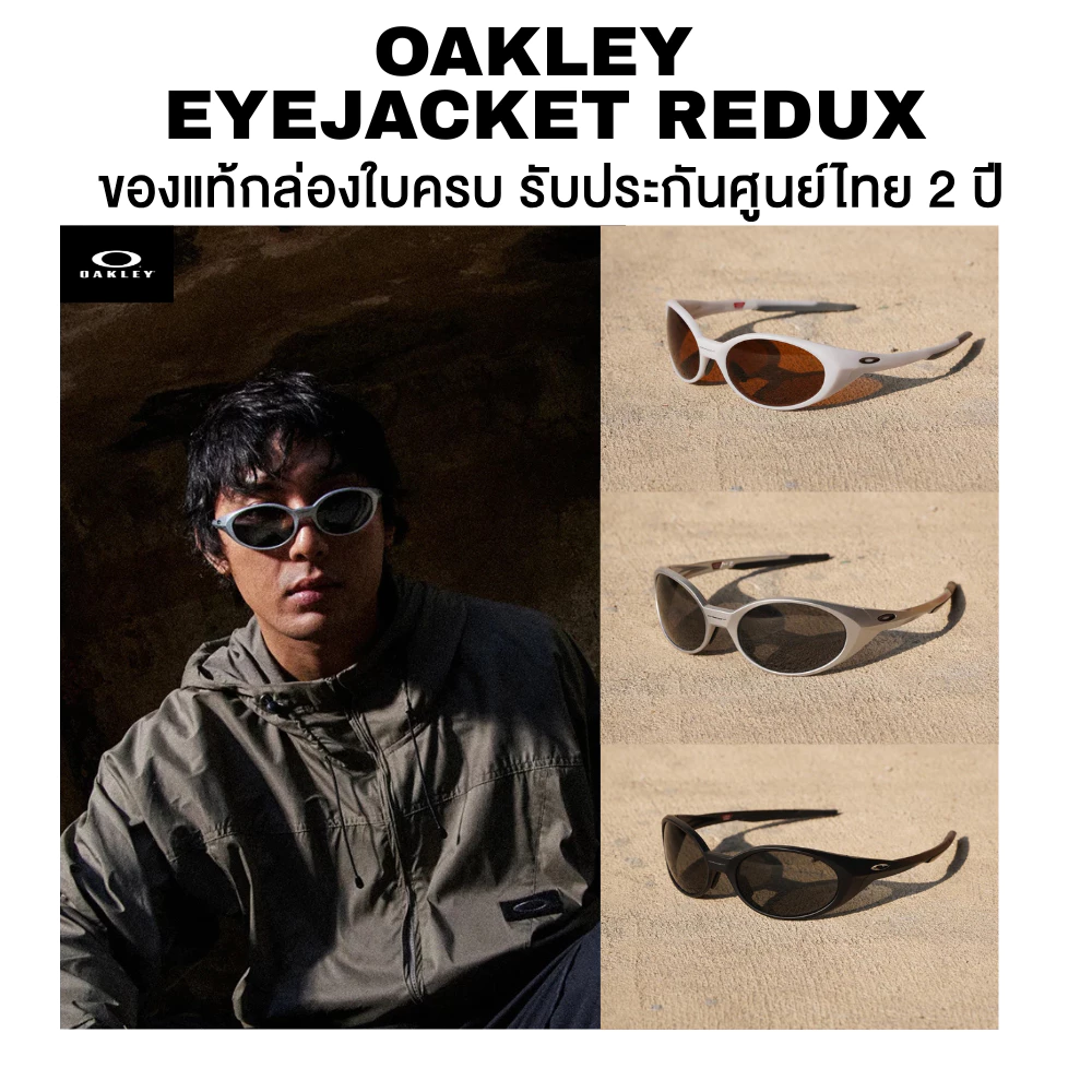 แว่นกันแดด OAKLEY OO9438 Eyejacket Redux ของแท้ประกันศูนย์ไทย 2 ปี