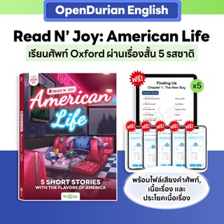 หนังสือ READ N' JOY: AMERICAN LIFE เรื่องสั้นภาษาอังกฤษ หนัง…