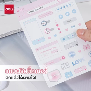 แฟ้มเก็บของ ขนาด A5 Deli รุ่น PP141 กันน้ำและฝุ่น แฟ้มใส มีเชือกห้อย พกพาสะดวก (จำหน่าย 1 เล่ม)