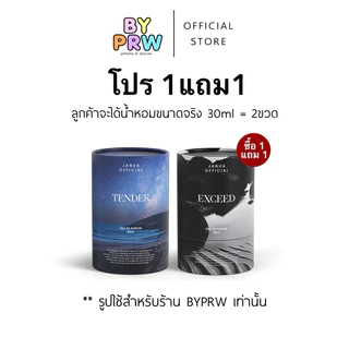 แท้จากบริษัท (โปร1แถม1) ขนาด30ml =2ขวด น้ำหอมผู้ชาย - Janua for men น้ำหอมผู้ชาย Perfume
