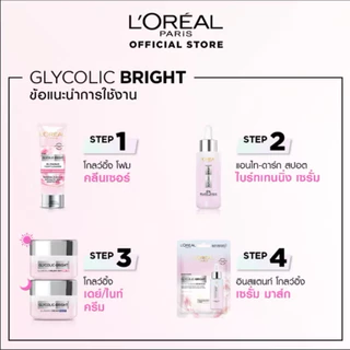 [แพ็ค10ชิ้น]ลอรีอัล ปารีส L'Oréal Paris Glycolic Bright Instant Glowing Serum Mask เซรั่มมาส์กเพื่อผิวดูโกลว์ กระจ่างใส