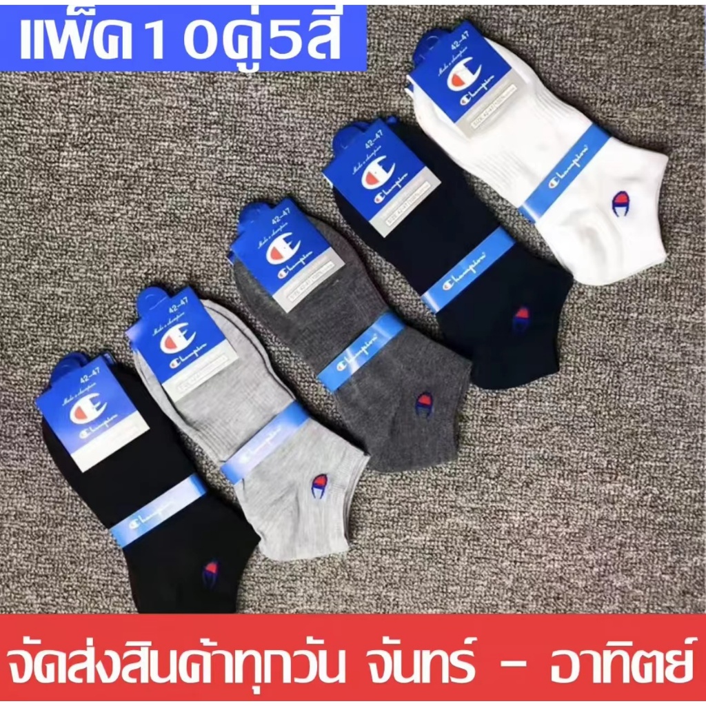 (1แพ็คมี10คู่）ถุงเท้าข้อสั้น ถุงเท้ากีฬาชาย  คุณภาพดี คละสี ระบายอากาศได้ดี ใส่สบาย