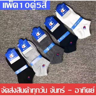 (1แพ็คมี10คู่）ถุงเท้าข้อสั้น ถุงเท้ากีฬาชาย  คุณภาพดี คละสี …