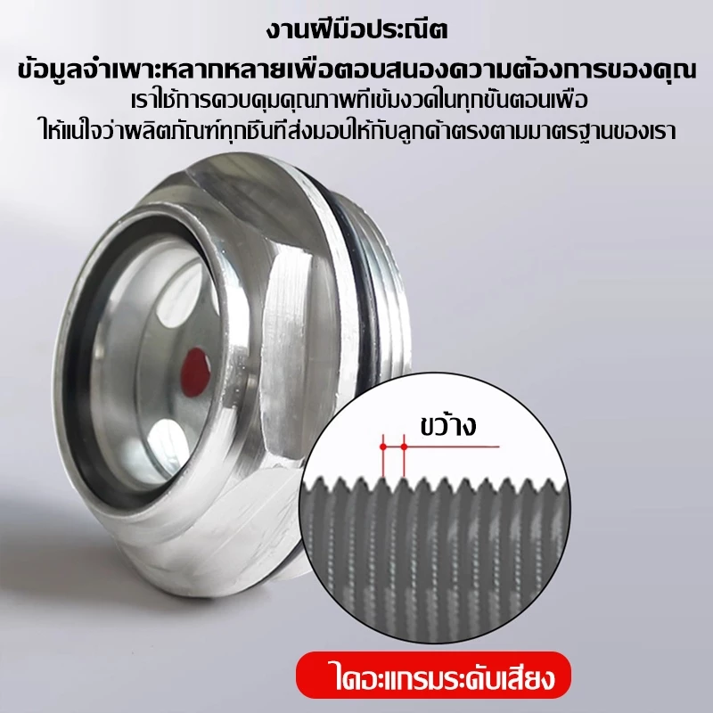 กระจกวัดระดับน้ำมันเครื่อง โลหะ สำหรับ Click/Lead/PCX/ADV/Giorno125 thumbnail 6