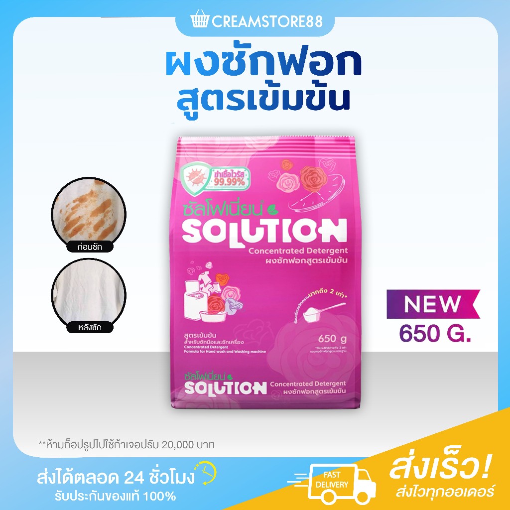 ┃ ลดในไลฟ┃🧥 ผงซักฟอก ซัลโฟเนียน Sulfonion ซัลโฟเนี่ยน ผงซักฟอก ผ้าสี ผ้าขาว ชุดนักเรียน หอม solution