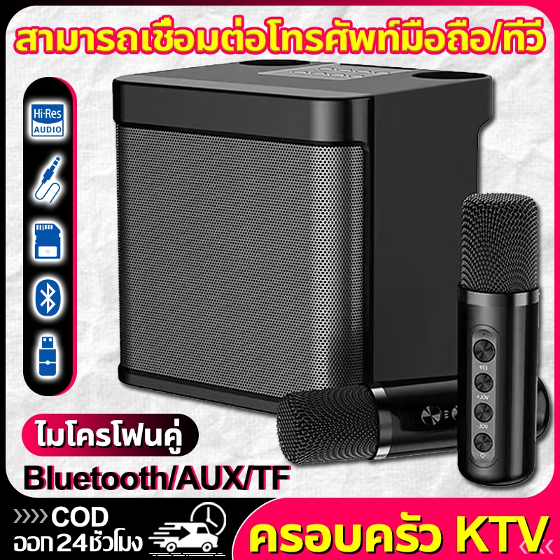SU·YOSD YS-219/YS203 ลำโพงพร้อมไมค์ Bluetooth Speaker รองรับ USB/TF/AUX ไมโครโฟนคู่ ลำโพงพร้อมไมค์คา