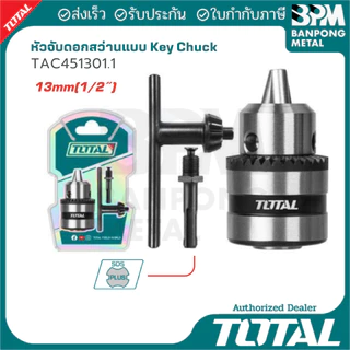 TOTAL หัวจับดอกสว่าน - หัวจับดอกสว่านกระแทก 10 mm. (3/8") และ 13 mm. (1/2")