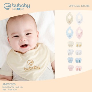 BU Baby ผ้ากันเปื้อนใยไผ่ นุ่มสบาย ไม่บาดผิวลูก Modal Triang…
