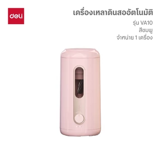 เครื่องเหลาดินสอไฟฟ้า Deli รวมทุกรุ่น ทุกขนาด รุ่นดัง รุ่นฮิต! (จำหน่าย 1 เครื่อง/ชิ้น)