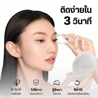 🎁70 รุ่น ได้ของแถม ส่งฟรี🎁 WOSADOขนตาปลอมแม่เหล็ก ขนตาปลอม All In One ขนตาไร้กาว ดัดขนตา wosado ขาตาปลอม