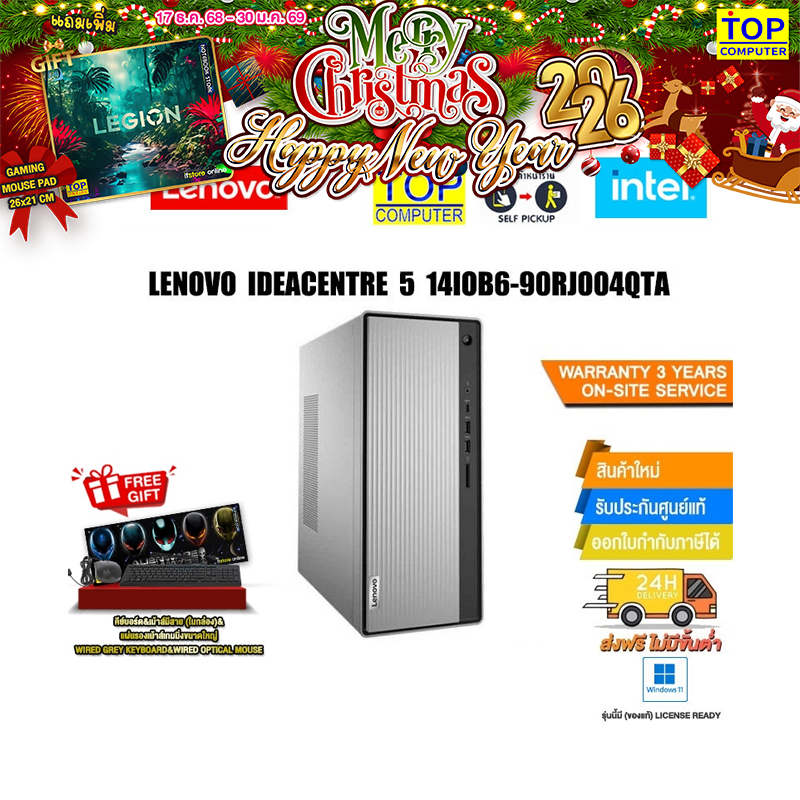 LENOVO IDEACENTRE 5 14IOB6-90RJ004QTA /i5-11400/ประกัน3yOnsite