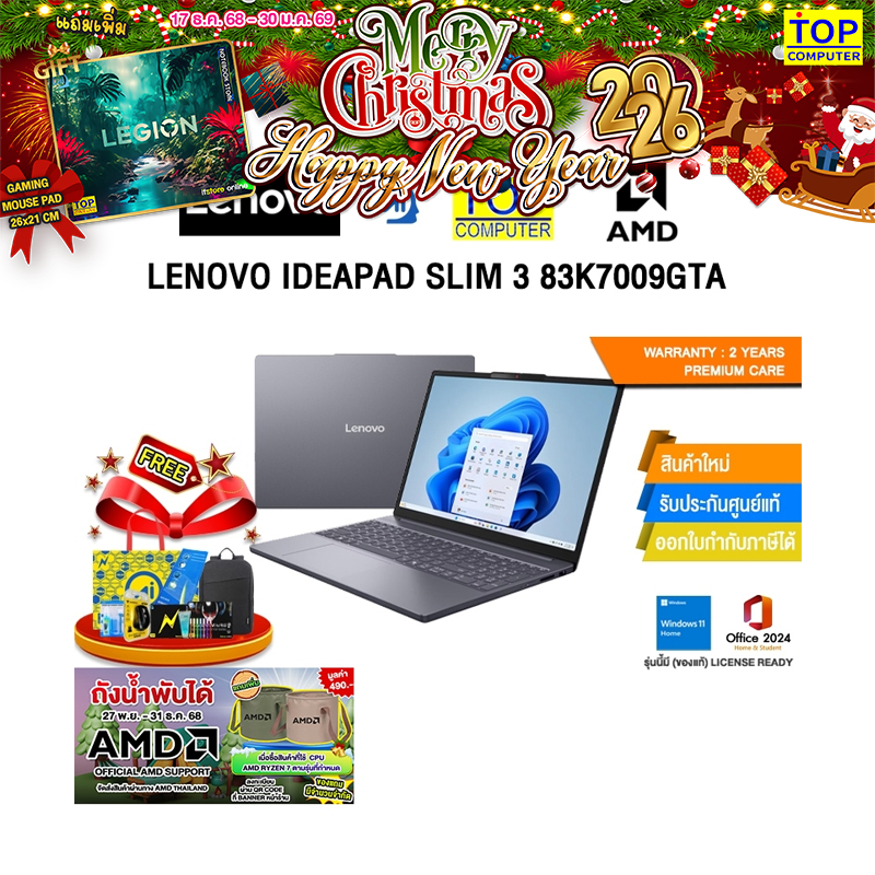 LENOVO IDEAPAD SLIM 3 83K7009GTA /Ryzen™ 7 7735HS/ประกัน 2 Years Premium Care -Idea Tablet PREM(ESS)