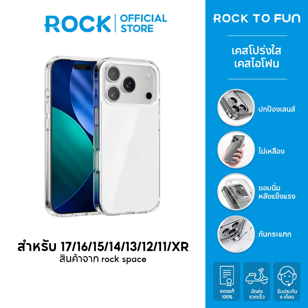 rock space เคส เคสไอโฟน เคสใส For iP 17/Air/17 Pro/17 Pro Max/16/15/14/13/12/11/XS/XR/X/จะไม่เปลี่ยนเป็นสีเหลือง/ เคส iP