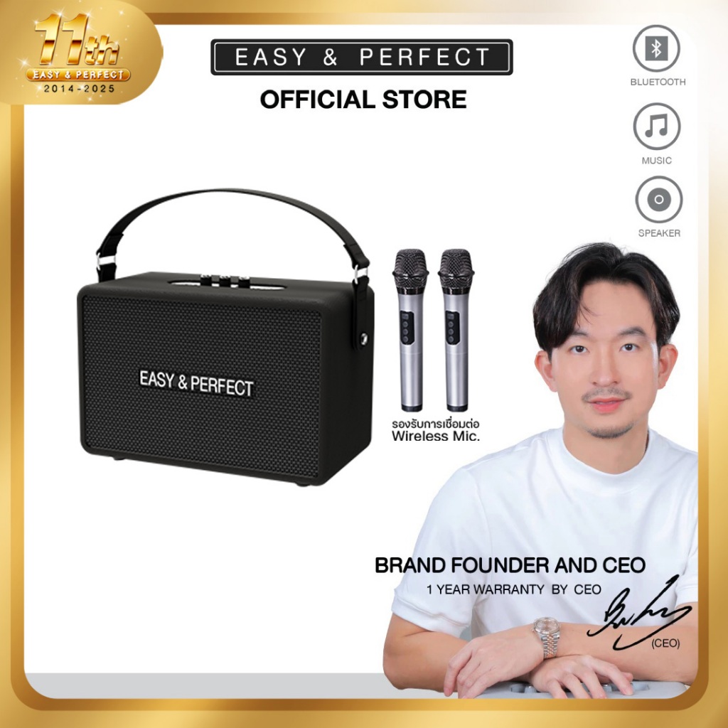EasyandPerfect  EP-4205 PLUS PRO 35W ลำโพงบลูทูธพร้อมไมค์ 2 ชิ้น รับประกัน 1 ปี