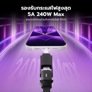ZTEC ZM430 สายชาร์จ 4 in 1 รองรับชาร์จเร็ว 5A 240W สายถัก หัวพอร์ตอลูมิเนียม ยาว 15 ซม. -2Y