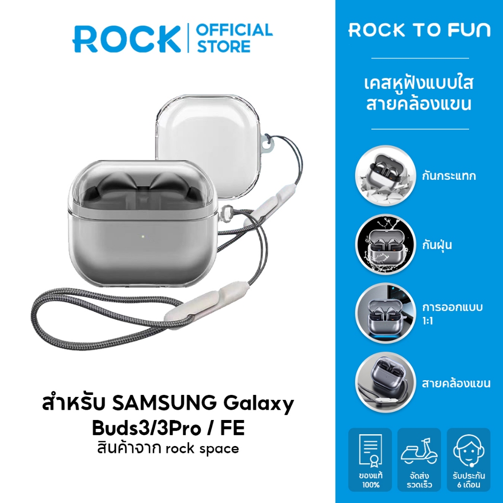 rock space เคส Galaxy Buds 4/3 Pro Case /Buds 4/3 /FE Case /เคสหูฟังแบบใส /พร้อมสายคล้อง /TPU /SAMSUNG Buds 3 Pro Case