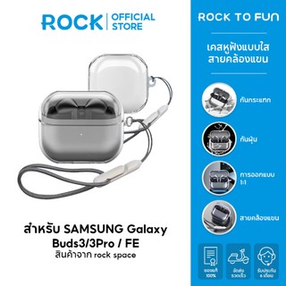 rock space เคส Galaxy Buds 4/3 Pro Case /Buds 4/3 /FE Case /เคสหูฟังแบบใส /พร้อมสายคล้อง /TPU /SAMSUNG Buds 3 Pro Case