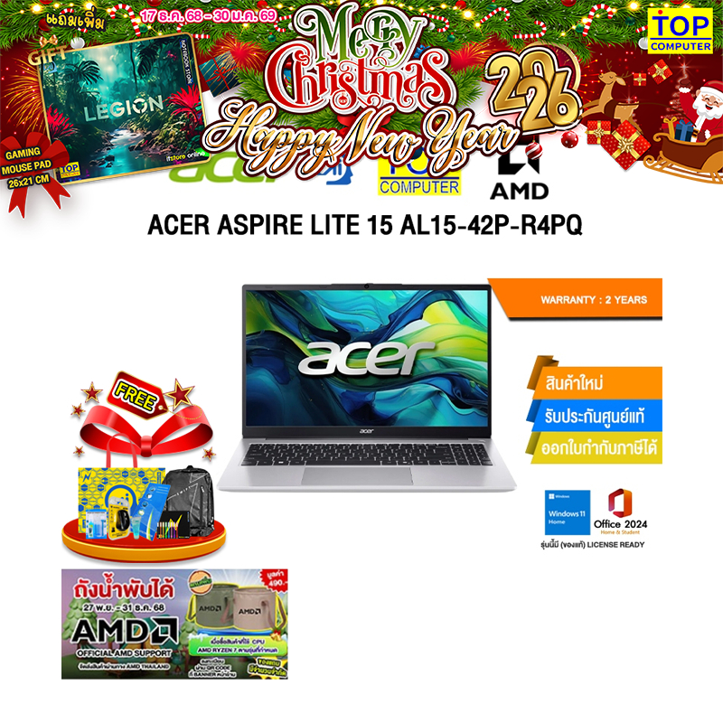 ACER ASPIRE LITE 15 AL15-42P-R4PQ/Ryzen 7 7730U/ประกัน 2 Years carry-in regional