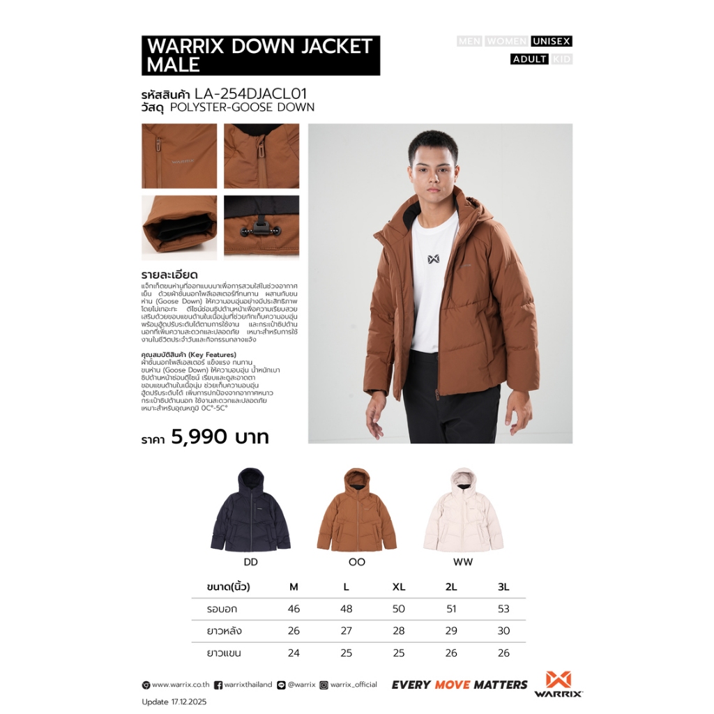WARRIX HIMAXX DOWN JACKET MALE (LA-254DJACL01) — صورة 2