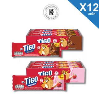 Tigo ทีโก ทีโก้ คุกกี้แซนวิชสอดไส้ครีมช็อกโกแลต สตรอเบอร์รี่ บรรจุ 12 ชิ้น