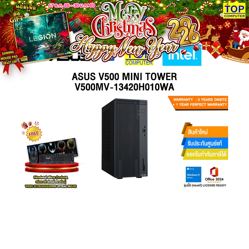 ASUS V500 MINI TOWER V500MV-13420H010WA /i5-13420H/ประกัน 3 Years Onsite+1 Year Perfect Warranty