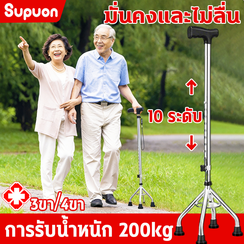ไม้เท้า 4 ขา ไม้เท้าผู้สูงอายุ 3 ขา อุปกรณ์ช่วยเดิน ช่วยพยุง ไม้เท้าคนแก่ พับเก็บได้ กันลื่น น้ำหนักเบา แข็งแรง ทนทาน