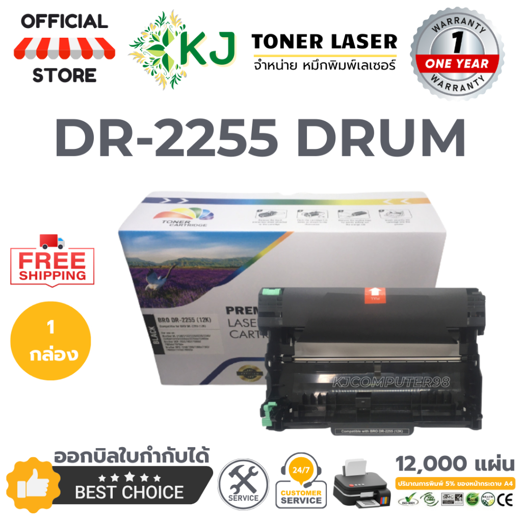 DR-2255/DR2255 ตลับดรัม (ไม่มีหมึก) HL-2130/HL-2132/HL-2135W/ DCP-7055/Fax-2840/MFC-7360N