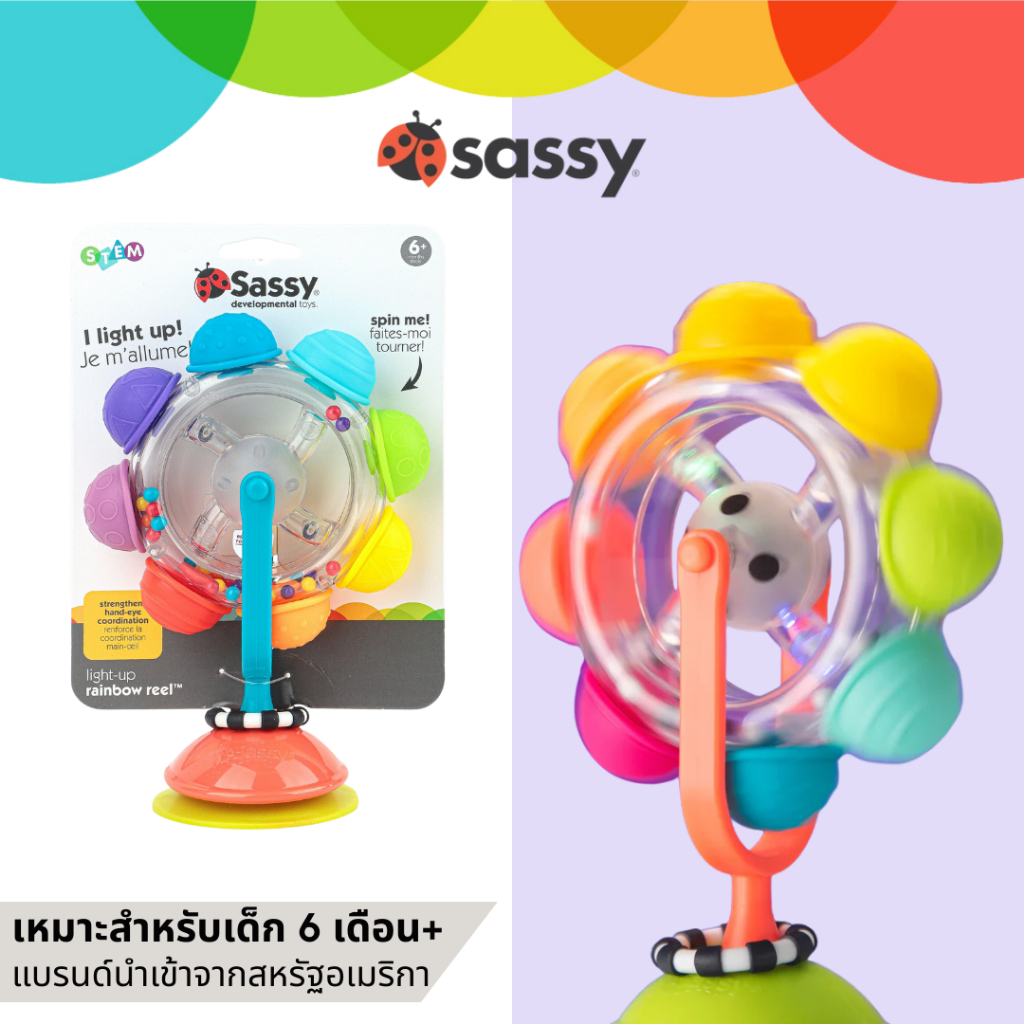 Sassy Baby Light Up Rainbow Reel Tray Toy| ของเล่นเสริมพัฒนาการเบบี๋ พัฒนาประสาทสัมผัส|สำหรับอายุ 6+ months