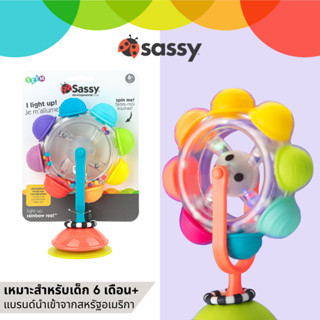 Sassy Baby Light Up Rainbow Reel Tray Toy| ของเล่นเสริมพัฒนา…