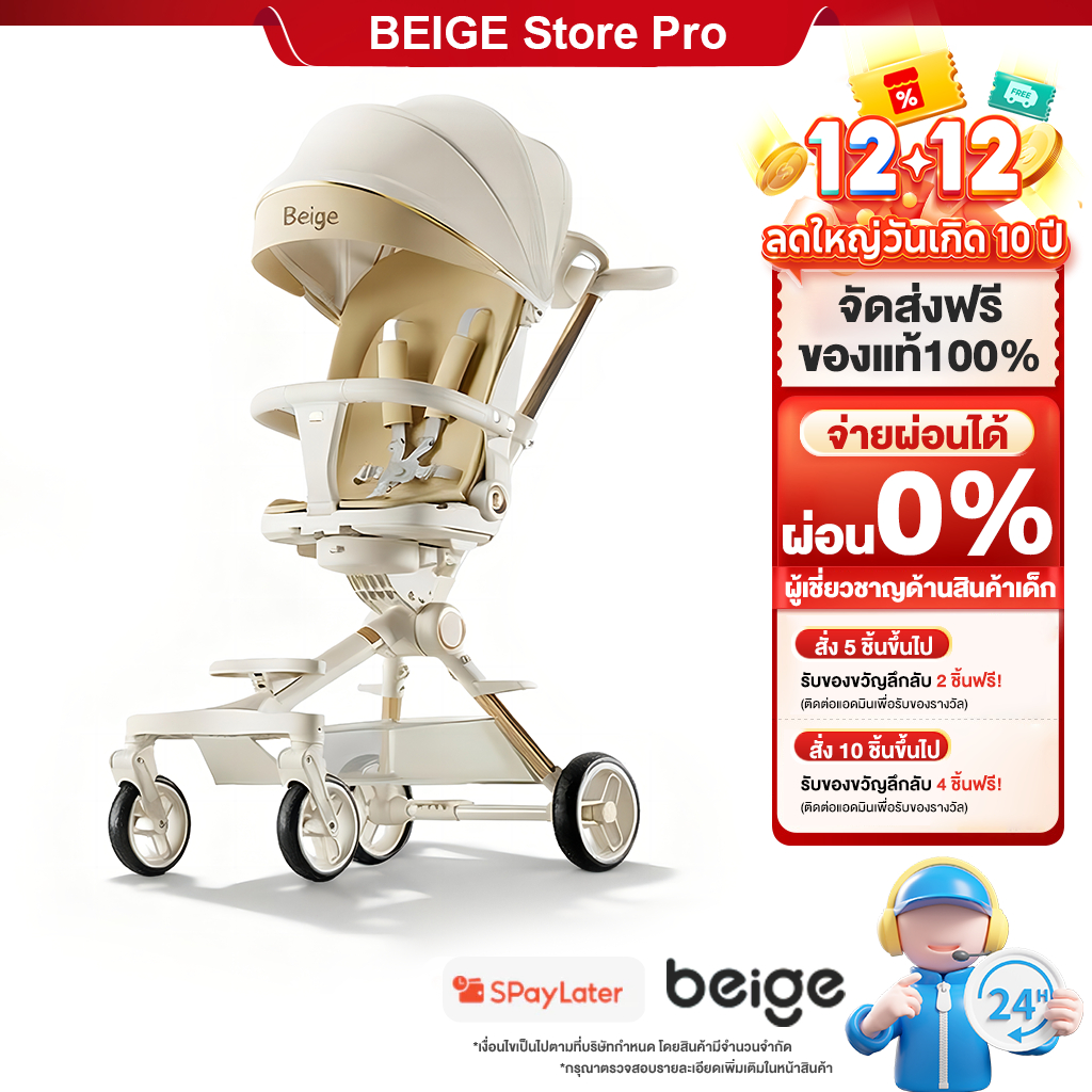 Beige รถเข็นเด็ก รถเข็นพับได้ 3ระดับ นั่ง/เอน/นอน เข็นหน้า-หลังได้ มีเบรค โช้คอัพ พกพา 1-3 ขวบ