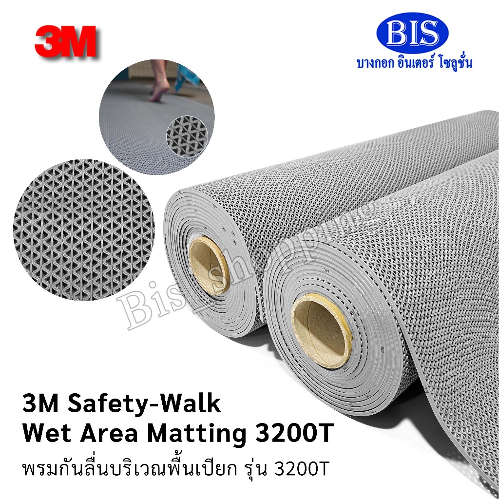 3Mพรมยางกันลื่น 3200T พรมกันลื่นบริเวณพื้นเปียก รุ่น 3200T ขนาด90cmX6m.