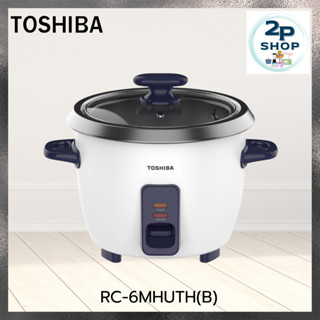 TOSHIBA หม้อหุงข้าว CONVENTIONAL ขนาด 0.6 ลิตร รุ่น RC-6MHUT…