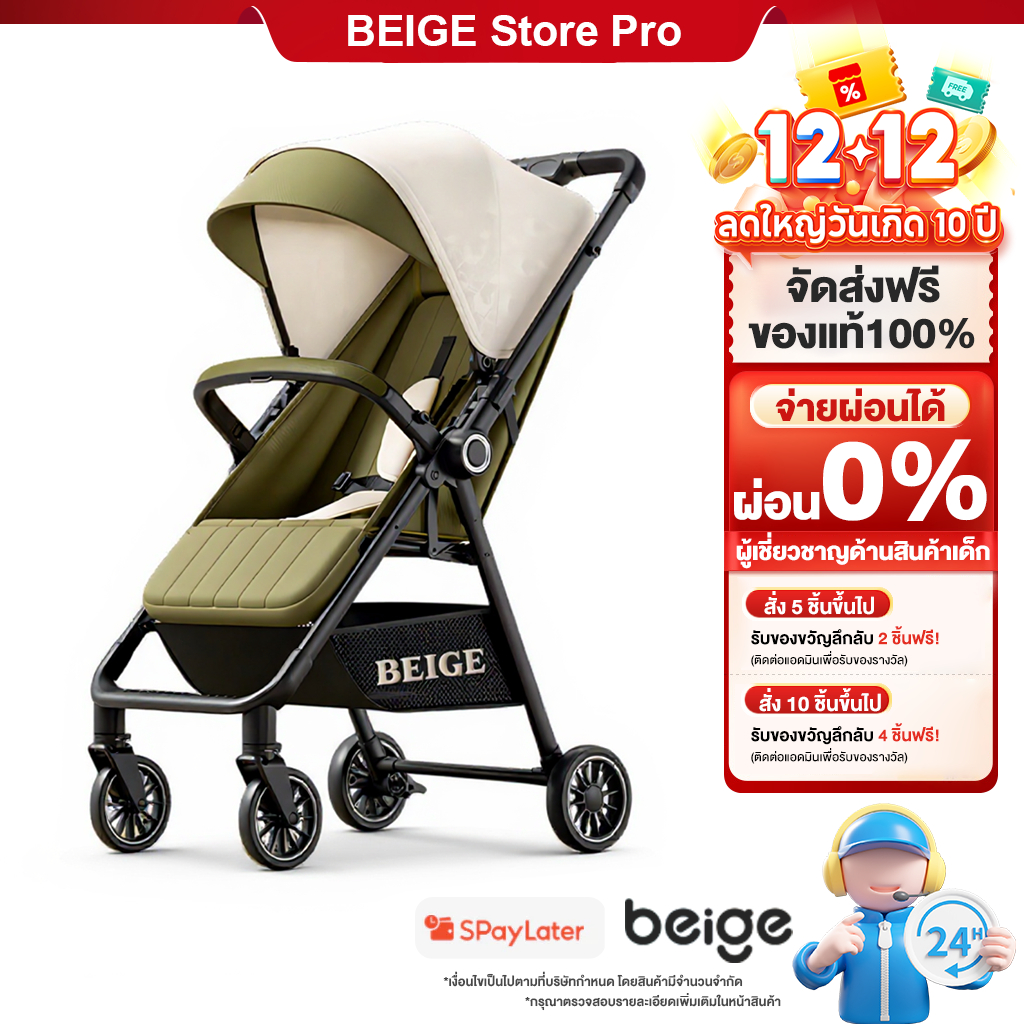 Beige รถเข็นเด็ก รถเข็นพับได้ รถเข็น 4 ล้อ เข็นหน้า-หลังได้ นั่ง/เอน/นอน มีเบรค โช้คอัพ พกพา 1-3 ขวบ