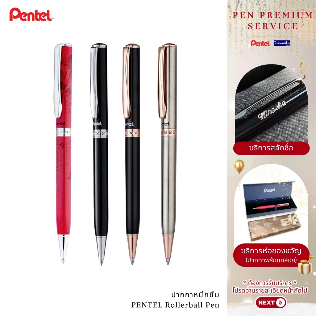 Pentel ปากกา ปากกาลูกลื่น 0.8mm เพนเทล รุ่น B810/B811 (ระบบหมุนด้าม) ฟรี! สลักชื่อ+ห่อของขวัญ⚡