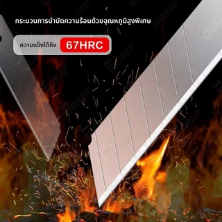 Deli ใบมีดคัตเตอร์คาร์บอน ใบใหญ่ 18 มม.พกพาง่าย คัตเตอร์ตัดกระดาษ SK2/SK4