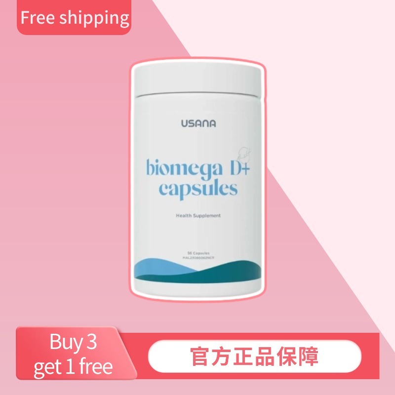 【Buy 3 free 1】USANA BIOMEGA D+ III Plus Fish Oil 鱼油胶囊(56 soft gel capsules)