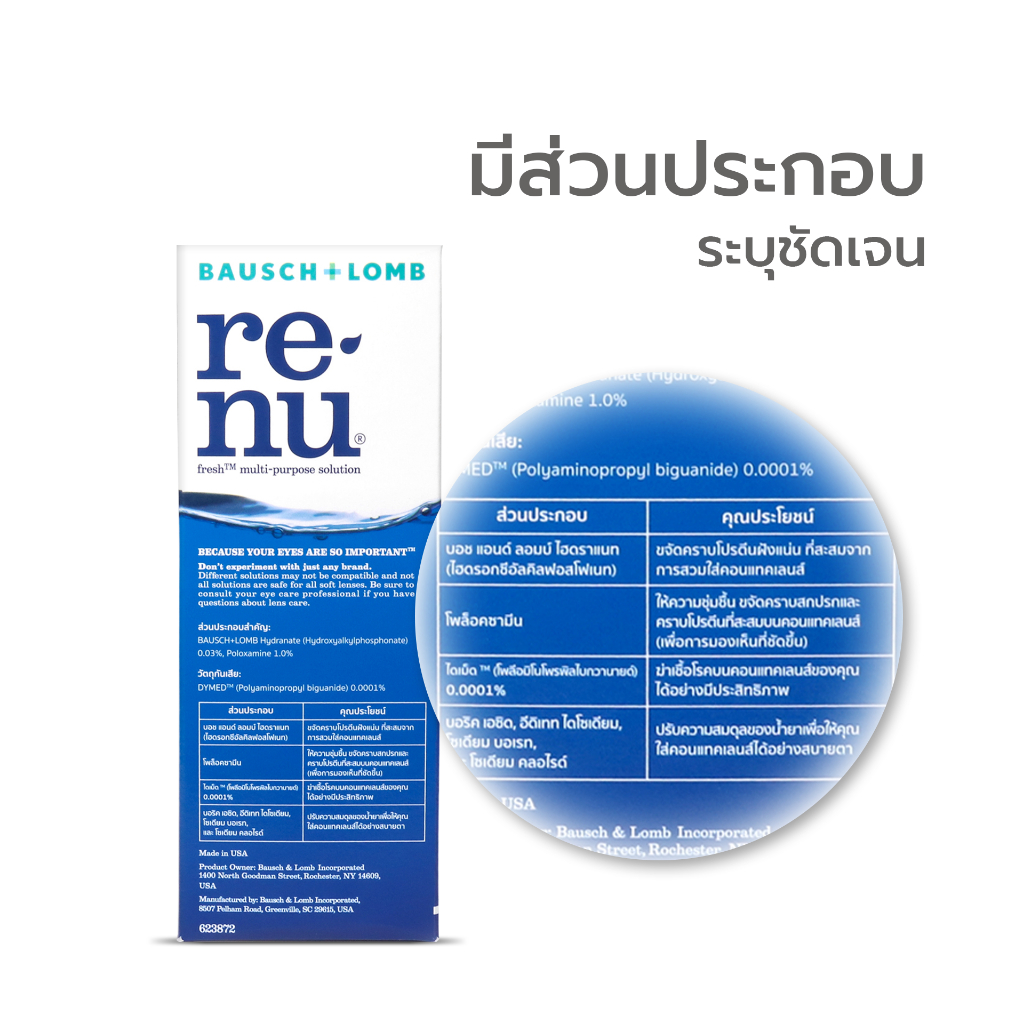 Simpskincare น้ำยาคอนแทคเลนส์ น้ำยาล้างเลนส์ Renu Fresh Multi-purpose Solution ทำความสะอาดเลนส์ ราคา ถูกที่สุด ดีลบีเคเค แกลเลอรีภาพที่ 4